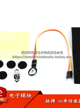 原装正品 Pulsesensor 脉搏 心率 传感器 带官方配件 蓝牙兼容