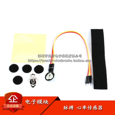 原装正品Pulsesensor脉搏传感器