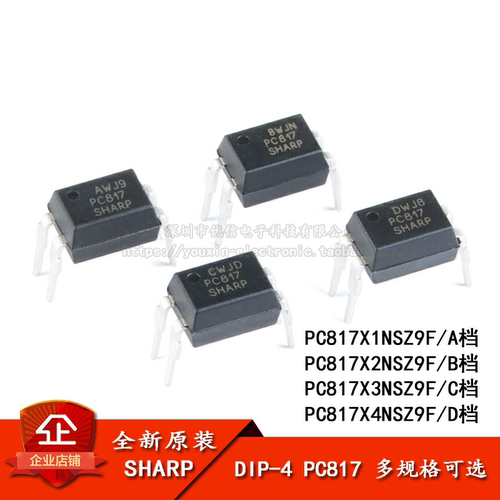 DIP-4PC817X3NSZ9F隔离器
