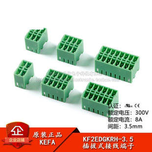 KF2EDGKRH-3.5-2*2/3/4/5/6/8P/双排弯针插座3.5mm插拔式接线端子