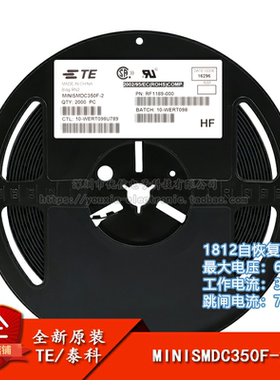 1812 贴片自恢复保险丝/保险管 PPTC MINISMDC350F-2 3.5A 6V