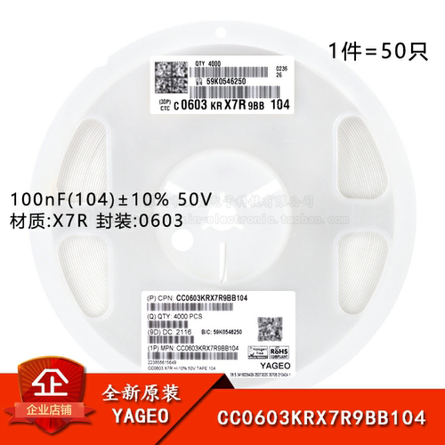 原装0603贴片电容100nF(104)50V
