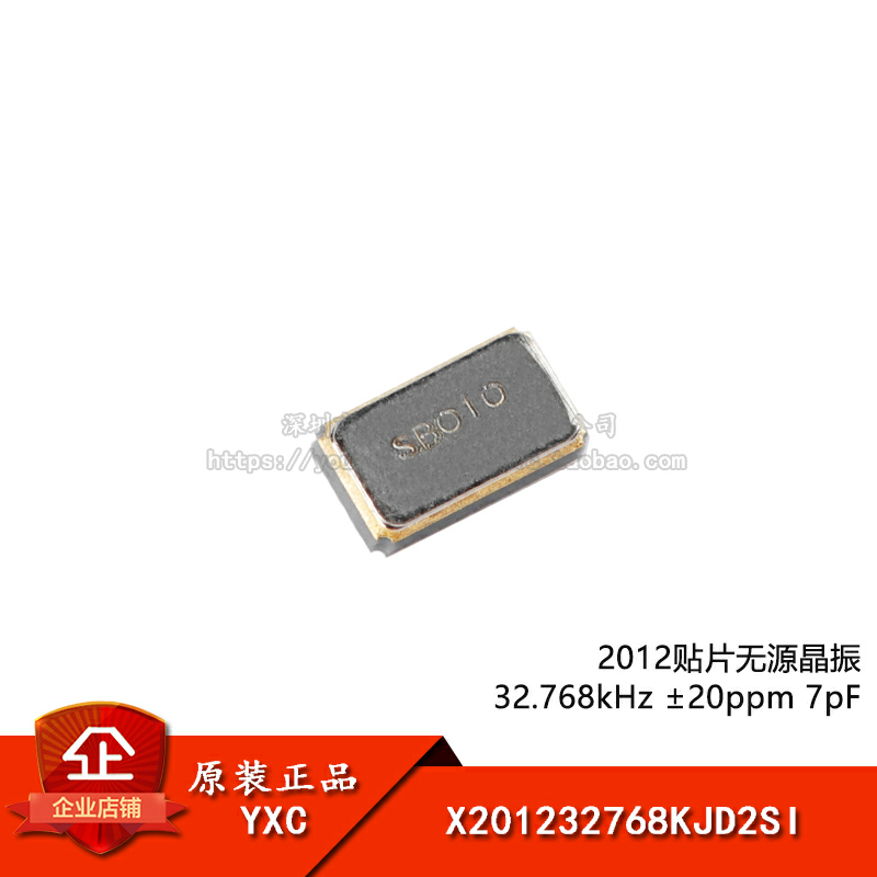 2012无源晶振谐振器32.768kHz