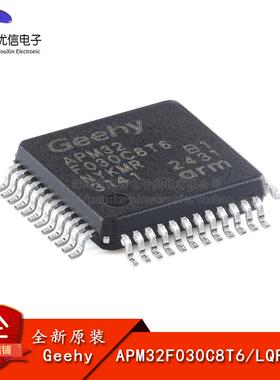 原装正品APM32F030C8T6 LQFP-48 ARM Cortex-M0 32位微控制器-MCU