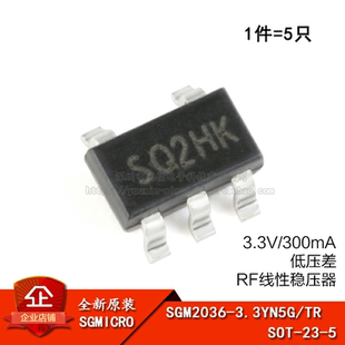 3.3YN5G SOT 原装 SGM2036 低压差线性稳压器芯片 正品