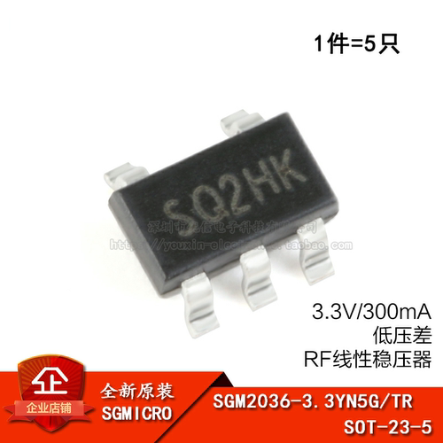 原装正品SGM2036-3.3YN5G/TR芯片