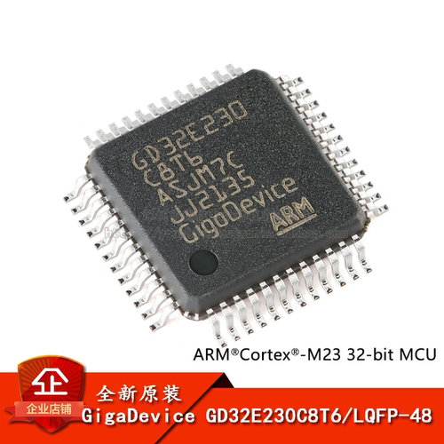 原装GD32E230C8T6 LQFP-48 ARM Cortex-M23 32位微控制器-MCU芯片 - 封面