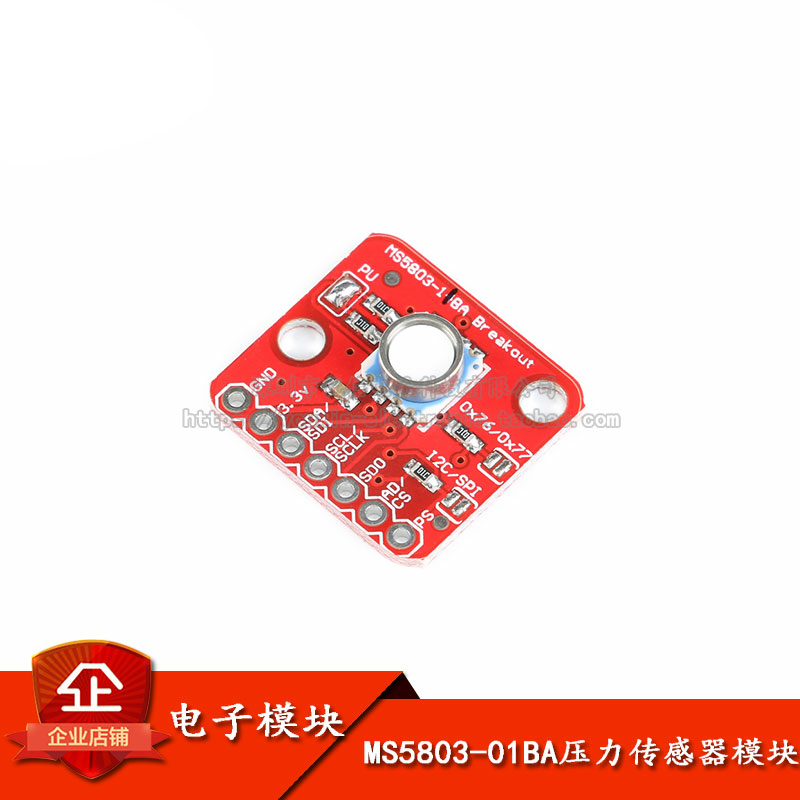 原装正品MS5803-01BA 防水 液/气体压力/高度/温度传感器模块