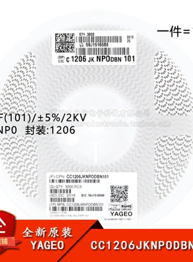 原装 1206贴片电容 100pF(101) ±5% 2KV CC1206JKNPODBN101