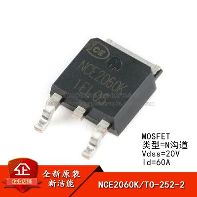原装正品N沟道MOS场效应管芯片