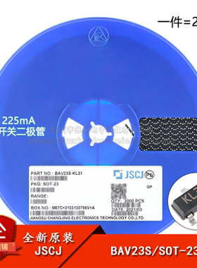 原装正品BAV23S KL31 SOT-23 250V 225mA 50ns开关二极管（20只）