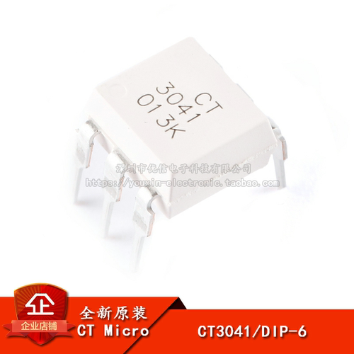 DIP-6零交叉光电耦合器芯片