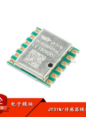 串口3轴加速度计角度姿态传感器模块JY31N 卡尔曼滤波LIS3DH芯片