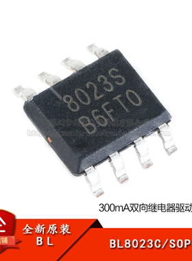 原装正品 BL8023C SOP-8 300mA双向继电器驱动器IC芯片
