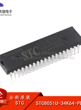 原装STC8051U-34K64-PDIP40 32位8051内核(1T)微处理器单片机芯片