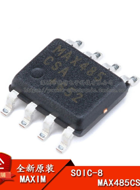 原装正品 贴片 MAX485CSA+T SOIC-8 RS-485/RS-422 收发器芯片
