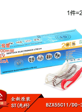 原装正品 BZX55C11 DO-35 11V/0.5W 直插稳压二极管（20只）