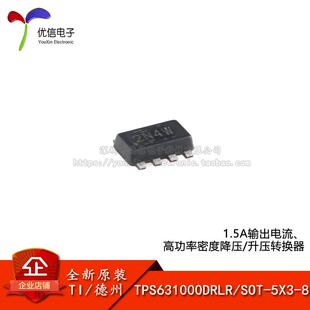 原装TPS631000DRLR SOT-5X3-8 1.5A输出电流高功率降压升压转换器
