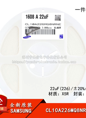 原装0603贴片电容22uF(226)±20% 6.3V X5R CL10A226MQ8NRNE 50只