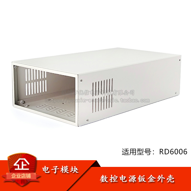 原装正品S06A钣金外壳散件RD6006