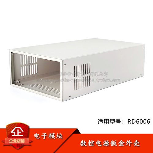 原装正品S06A钣金外壳散件RD6006