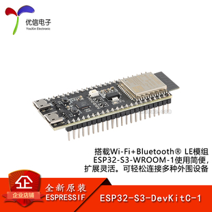 ESP32-S3-DevKitC-1-N8 开发板模块搭载ESP32-S3-WROOM-1模组(N8)