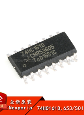 原装74HC161D,653 SOIC-16可预设的同步4位二进制计数器;异步重置