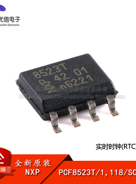 原装正品 PCF8523T/1,118 SOIC-8 实时时钟(RTC)和日历芯片