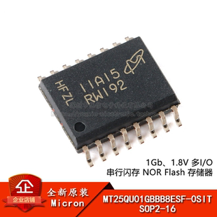 0SIT MT25QU01GBBB8ESF SOP2 NOR闪存存储器芯片 原装 1Gb 正品