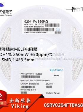 原装CSRV0204FTDV6803 0204贴片晶圆电阻680kΩ ±1%精密MELF电阻