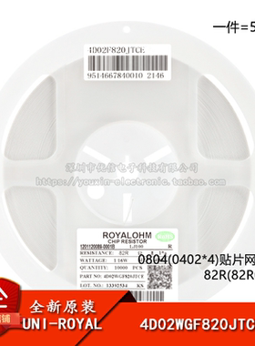 0804(0402*4)贴片网络排阻 82R(82R0) ±1% 1/16W 4D02WGF820JTCE
