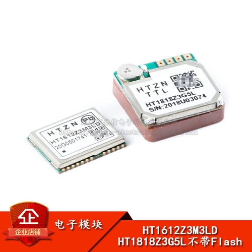 原装北斗卫星定位模块不带Flash