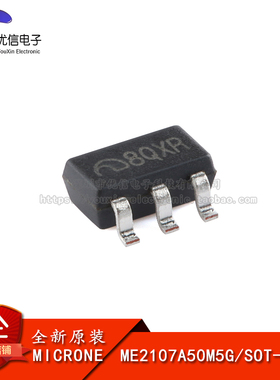 原装ME2107A50M5G SOT-23-5带有真关断功能PFM升压DC-DC转换器