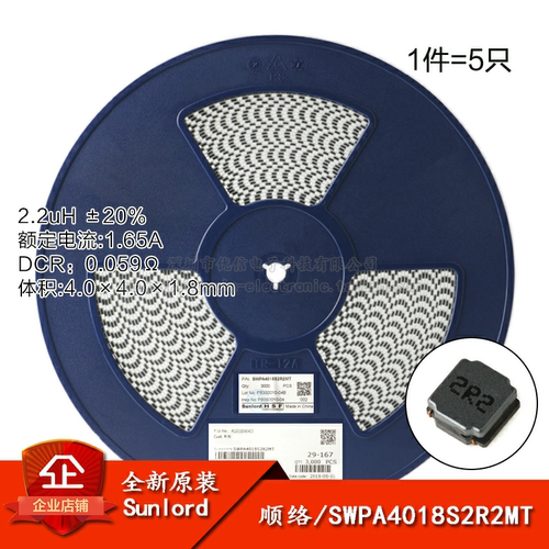 原装4018贴片2.2uH线绕SMD功率电感