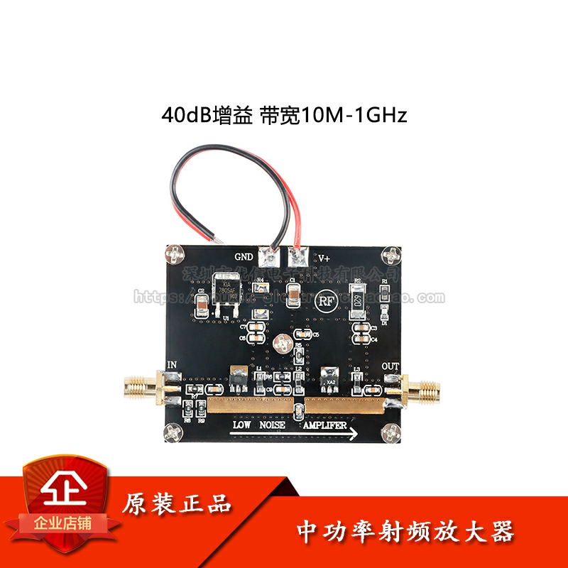 原装正品中功率射频放大器 10M-1GHz 40dB增益 功率1W 无线电放大