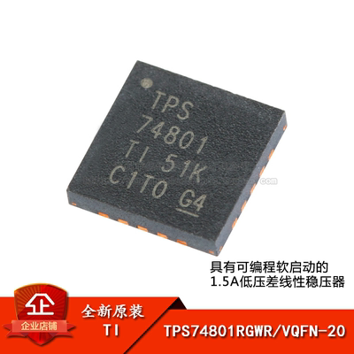 原装正品TPS74801芯片
