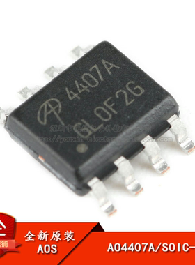 原装正品 AO4407A SOIC-8 P沟道-30V/-12A贴片MOSFET场效应管芯片