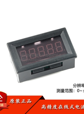 KV-AMP070m 5位高精度直流数显数字毫安微安电流表头高精密0-70mA