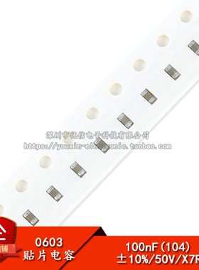 0603贴片电容 104P 50V（0.1UF) 100NF 精度±10%（200只）