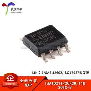 TJA1021T/20/CM,118 SOIC-8 20Kbaud LIN 2.1 J2602收发器芯片