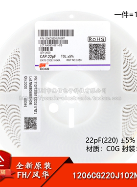 全新原装1206贴片电容22pF(220) ±5% 1000V C0G 1206CG220J102NT