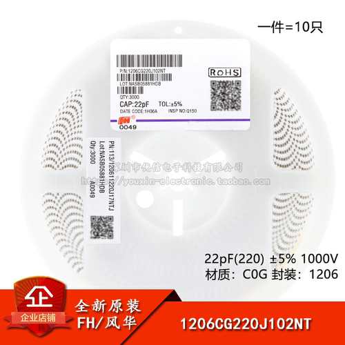 原装1206贴片电容22pF(220)1000V