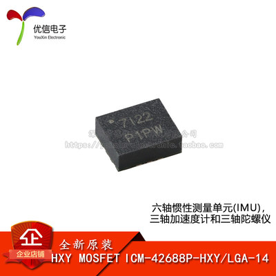 原装ICM-42688P-HXY传感器芯片