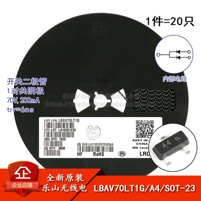原装正品LBAV70LT1G二极管