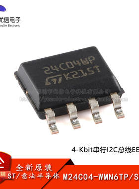 原装正品 M24C04-WMN6TP SOP-8 4Kbit串行I2C总线EEPROM芯片
