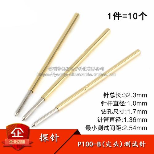 原装正品P100-B尖头测试针探针