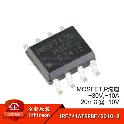 -30V-10A贴片MOSFET场效应管