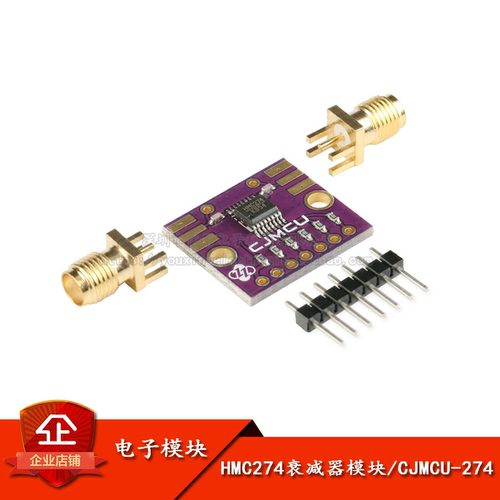 原装正品 HMC274 衰减器  数字 5位正控制 GaAs 0.7- 2.7GHz