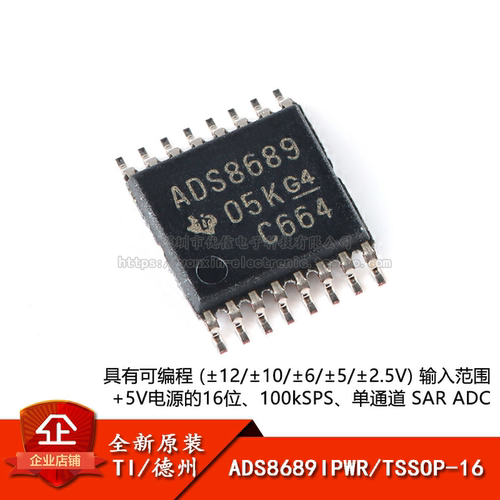 原装正品ADS8689IPWR芯片