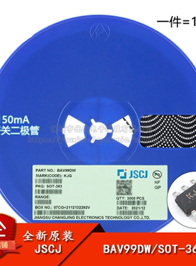 原装正品 BAV99DW KJG SOT-363 75V 150mA 4ns开关二极管（10只）